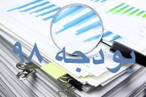 بازرگانی در صدر اعتبارات هزینه ای اموراقتصادی