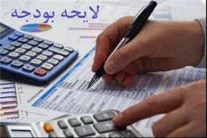 آخرین خبر از روند تصویب بودجه ۹۸
