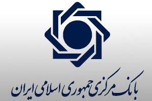 درخواستی برای وام به صندوق بین‌المللی پول ارایه نشده است