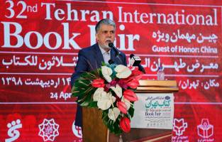 سی و دومین نمایشگاه بین‌المللی کتاب تهران(03اردیبهشت 1398)