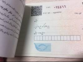 مهلت ۱۰ روزه برای ارسال اطلاعات چک‌های برگشتی لغو شد