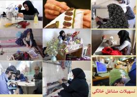 طرح ملی مشاغل خانگی رونمایی شد