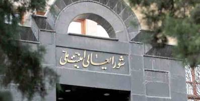 بیانیه شورای عالی امنیت ملی درباره توقف برخی تعهدات برجامی ایران