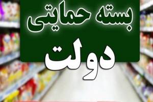 توزیع فصلی ۴ بسته حمایتی جدید در دستور کار دولت