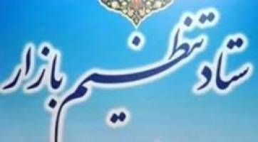 ممنوعیت و آزادسازی صادرات منتفی شد