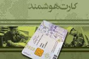آخرین آمار کارت‌های ملی هوشمند مانده در پست