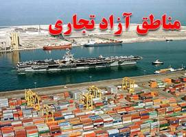 رد اتهام قاچاق از کانال مناطق آزاد