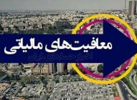 معافیت‌های مالیاتی فقط بخش مالی را بزرگ کرد