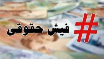 اولتیماتوم آخر برای اعلام حقوق