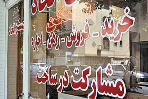 افزایش ۱۰۰ درصدی حق کمیسیون مشاوران املاک