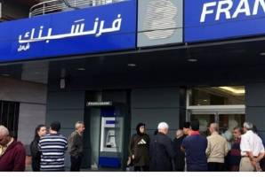 بانک‌های لبنان امروز برای اولین بار در ۲ هفته اخیر باز شد