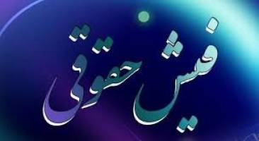 بازهم از اعلام فیش‌های حقوقی خبری نشد!