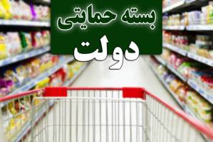 ادامه اختلال در کددستوری بسته حمایتی و چند نکته