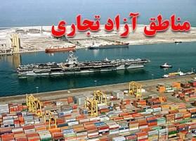 جزئیات واردات پوشاک در مناطق‌آزاد هفتگانه
