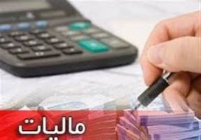 ناراضی بودن مردم از سیستم مالیاتی