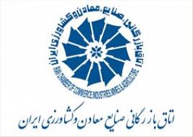 تلاش برای تسریع در پیگیری پرونده‌های قضایی فعالان اقتصادی