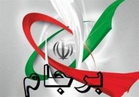 توقف آخرین محدودیت های عملیاتی در برجام