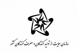 پرونده تخلف برخی شرکت‌های لبنی به سازمان تعزیرات ارسال شد