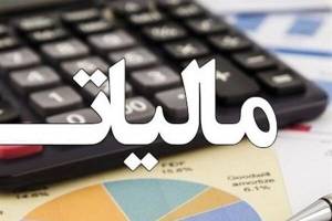 معافیت مالیاتی ۵۰ درصدی حقوق یکی از اولیای فرد معلول، ابلاغ شد