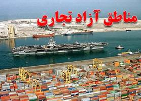جزئیات سرمایه‌گذاری و تجارت در ۴۰ منطقه آزاد و ویژه اقتصادی