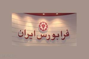 حضور واحدهای صنایع کوچک و متوسط در تابلوی معاملاتی SME فرابورس
