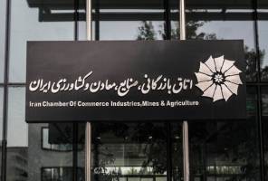 نامه روسای ۳ اتاق به روحانی