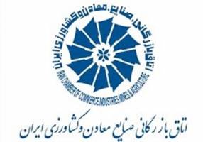 اقدامات اتاق بازرگانی برای مقابله با کرونا