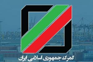 واردات ۲۷ قلم کالای پزشکی مقابله با کرونا با حداقل حقوق ورودی