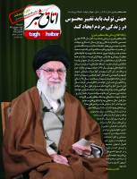 ویکند شماره 46 منتشر شد