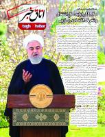 ویکند شماره 47 منتشر شد