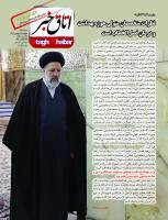 ویکند شماره 48 منتشر شد