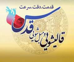 چگونه از شر لکه های شدید و با دوام فرش خلاص شوید