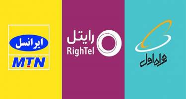 ثبت ۹۰۰۰ ترابرد موفق در آخرین ماه سال ۹۸