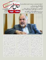 ویکند شماره 49 منتشر شد
