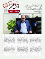 ویکند شماره 50 منتشر شد
