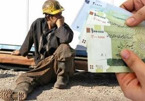 احتمال تغییر دستمزد کارگران با افزایش حق مسکن