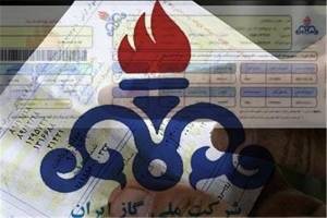 هزینه قبوض گاز یکجا دریافت نمی‌شود