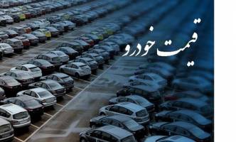 دومین نشست قیمت‌گذاری خودرو هم به نتیجه نرسید