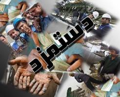 تشکیل اولین جلسه بررسی دستمزد ۱۳۹۹ در سازمان بازرسی