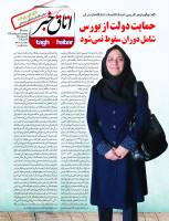 ویکند شماره 54 منتشر شد