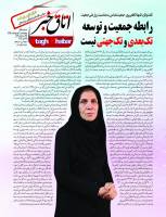 ویکند شماره 55 منتشر شد
