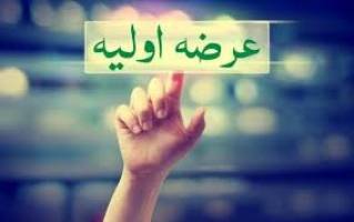 جزییات عرضه اولیه آریاساسول