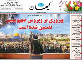 صفحه نخست روزنامه‌‌های شنبه 3 خرداد 1399
