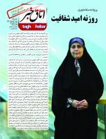 ویکند شماره 56 منتشر شد