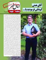 ویکند شماره 57 منتشر شد