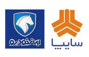 پیش‌فروش سه محصول جدید سایپا برای نخستین‌بار