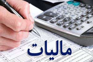 مالیات بر مجموع درآمد یا مالیات بر عایدی؟