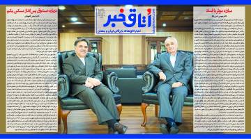 اتاق خبر- شماره 7