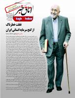 ویکند شماره 58 منتشر شد