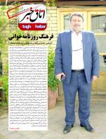 ویکند شماره 60 منتشر شد